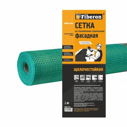 Сетка строит. ФАСАДНАЯ зеленая 1000мм х 50м /5х5/4WALLS 4шт/упак