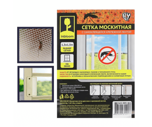 Москитная сетка для окон с крепежной лентой, 1.3х1.5м, полиэстер INBLOOM 