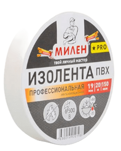 Изолента ПВХ 19мм*20м Белая профессиональная МИЛЕН /60/6