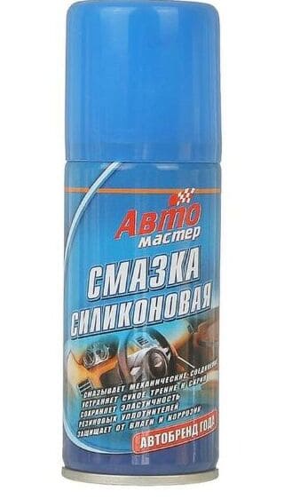 Смазка силиконовая АВТОмастер 300 мл 405 см3 12шт/уп