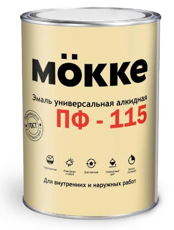 Эмаль алкидная ПФ-115 MÖKKE слоновая кость 1,9 кг 6шт/уп