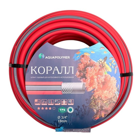 Шланг КОРАЛЛ 3/4 50м