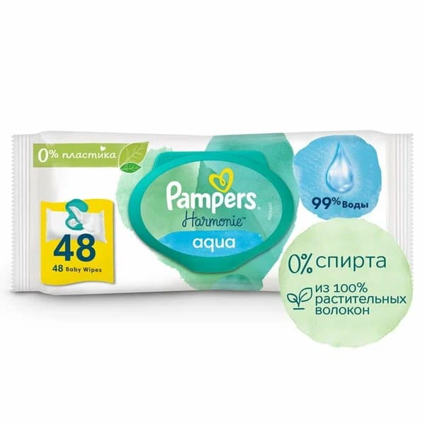 PAMPERS Детские влажные салфетки Harmonie Aqua 14*48 ПрепакКор