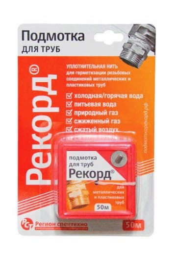 Подмотка для труб блистер 50м Рекорд (1/150)