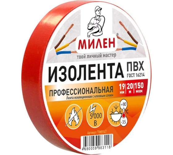 Изолента ПВХ 19мм*20м КРАСНАЯ профессиональная МИЛЕН /60/6