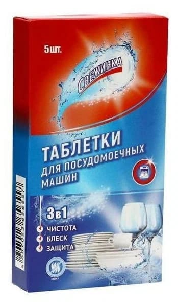 Таблетка для посудомоечных машин  "Свежинка" 5 шт /12/