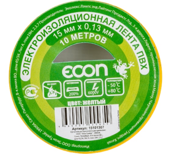 Изолента ECON 15/10/0,13, жёлтый