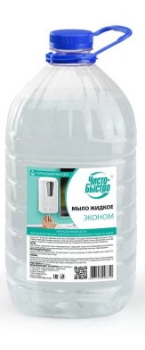 Мыло жидкое "Чисто-Быстро" (парфюмированное)5,0 л																	