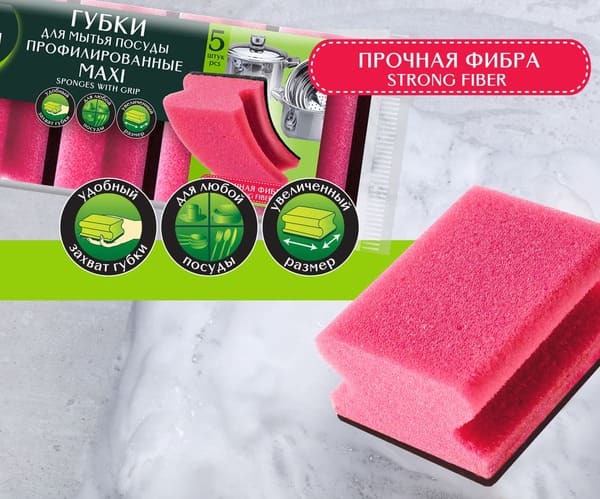 Master FRESH Губки профильные МАКСИ, 5шт/36