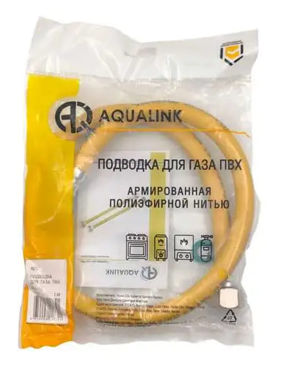 Подводка ПВХ для газа 1/2" вн-вн  80 см (Россия) (AQUALINK 50/1)