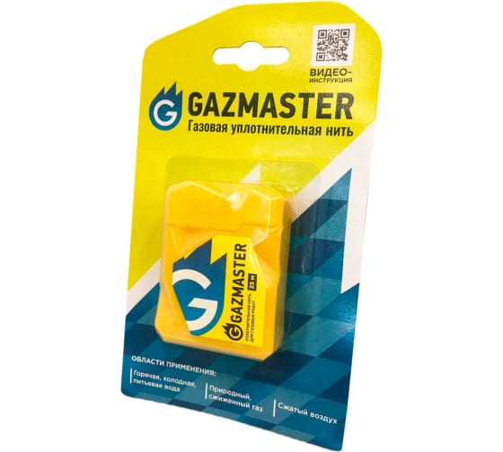 Газовая уплотнительная нить"GAZMASTER" 25м бокс, блистер 25шт/уп