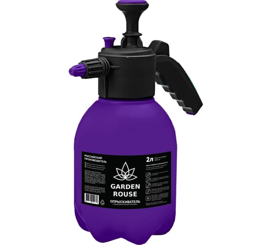 Опрыскиватель GARDEN ROUSE 2 л (18шт)