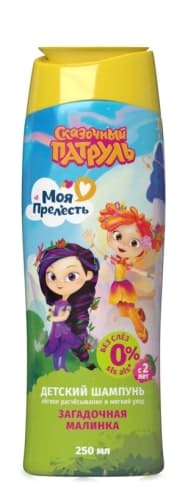 Шампунь для детей «Моя Прелесть» "Загадочная малинка", 250 мл/Сказочный патруль/6