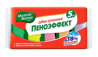 Губки кухонные Пеноэффект 5шт Милые Мелочи /36