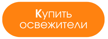 Кнопка КУПИТЬ Кнопка КУПИТЬ
