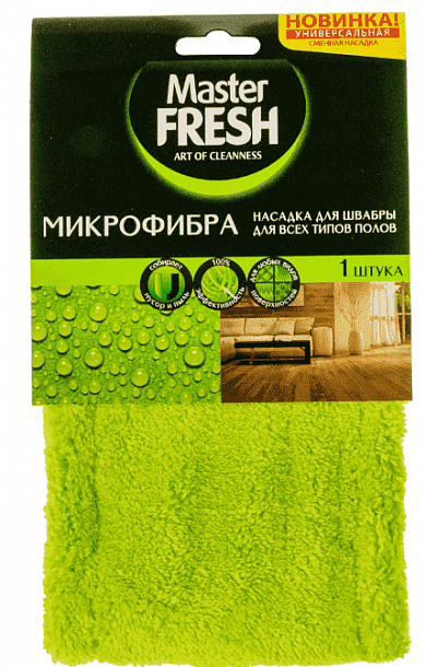 Master FRESH Насадка для швабры-флеттер (микрофибра бархат), 1 шт  /12