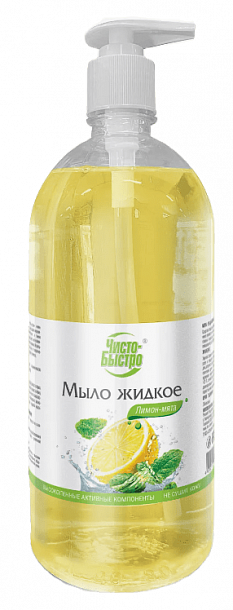 Мыло жидкое (лимон-мята) "Чисто-Быстро" 900 мл/8																				