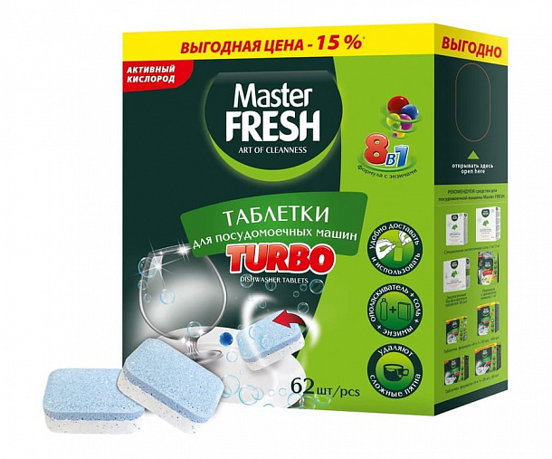 Master FRESH таблетка для п/м машины TURBO/8в1в нераствор. обол,/62шт/6