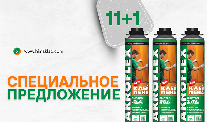 Клей-пена MAKROFLEX 11+1