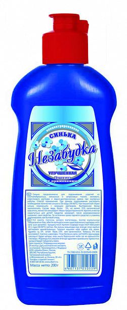 Синька "Незабудка" 250 гр /21/