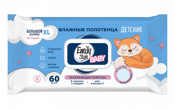 Emily Style ЛАЙТ влажные полотенца ДЕТСКИЕ без отдушки 0+* XL размер, роз/гол 60шТ/15