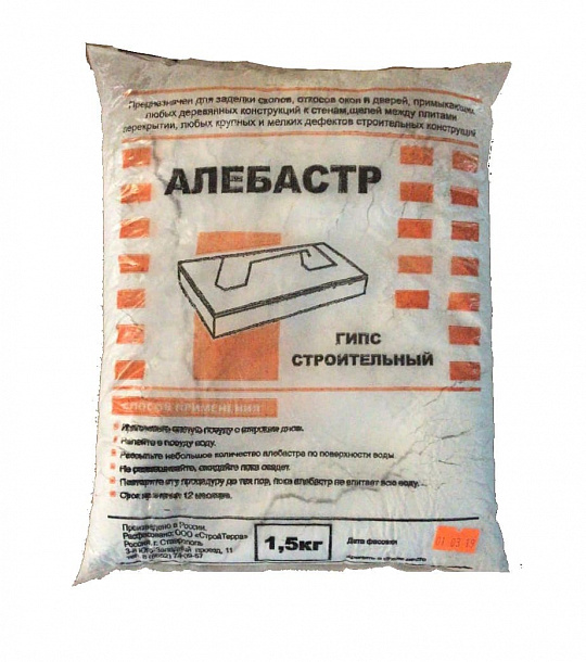 Алебастр 1,5 кг (10 шт/уп)