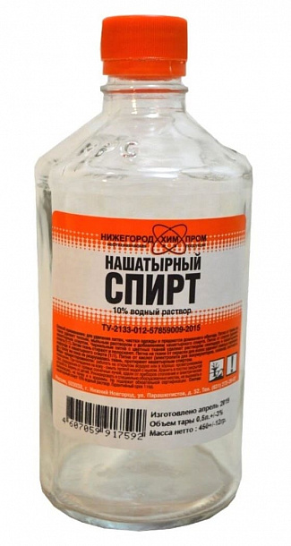 Нашатырный спирт 0,5л (Н.НОВГОРОД)  1/25