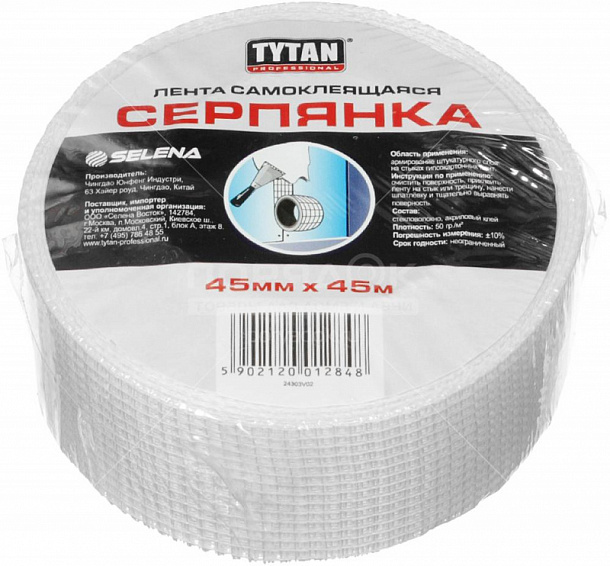 Серпянка TYTAN самоклеящаяся 45мм*45м 54шт/упак