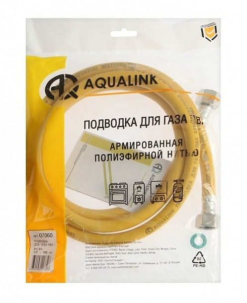 Подводка ПВХ для газа 1/2" вн-вн  50 см (AQUALINK 160/1)