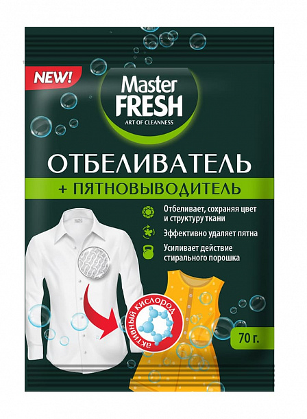 Master FRESH Отбеливатель пятновыводитель кислородный 70г /20