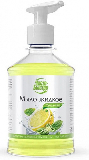Мыло жидкое (лимон-мята) "Чисто-Быстро" 450 мл/8																				