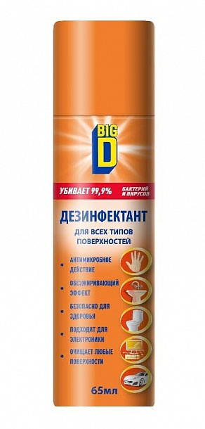 Дезинфектант BIG D для всех типов поверхностей в аэроз. упаковке 65 мл /48/