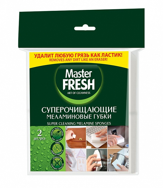 Master FRESH Губки меламиновые (эффект ластика) 2шт  /40