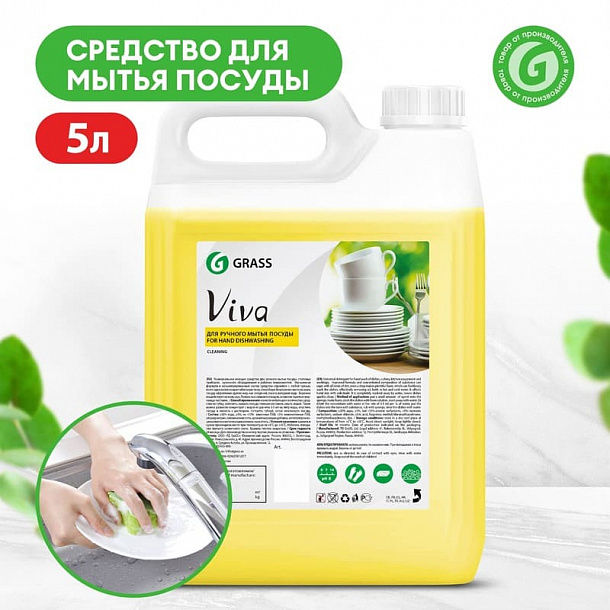 Средство для мытья посуды "Viva"Лимон 5л  /4