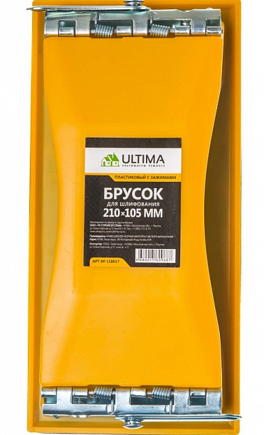 Брусок для шлифования Ultima, 210 х 105 мм, пластиковый с зажимами (1 уп- 20)