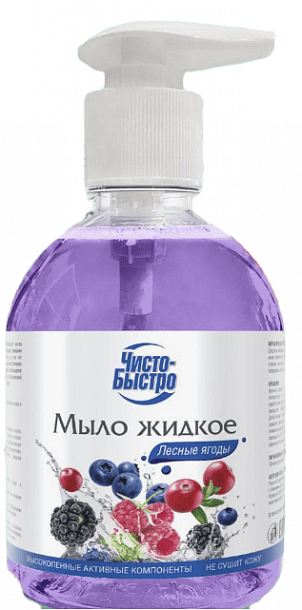 Мыло жидкое (лесные ягоды) "Чисто-Быстро" 900 мл /8																				