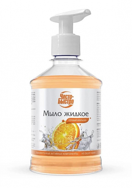 Мыло жидкое (сочный апельсин) "Чисто-Быстро" 450 мл /8																				