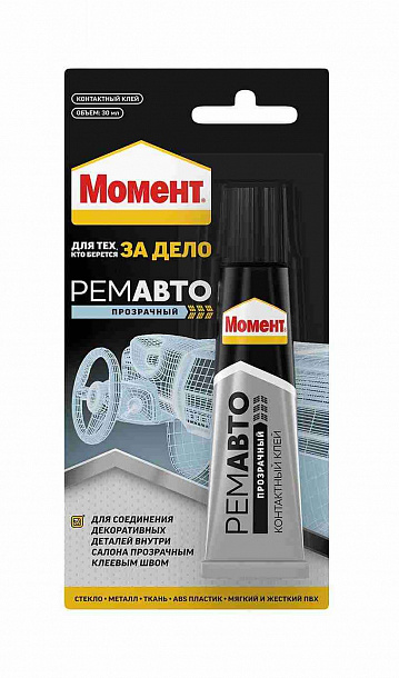 Клей Момент РемАвто ПРОЗРАЧНЫЙ туба на блистер-карте 30мл 25шт/уп
