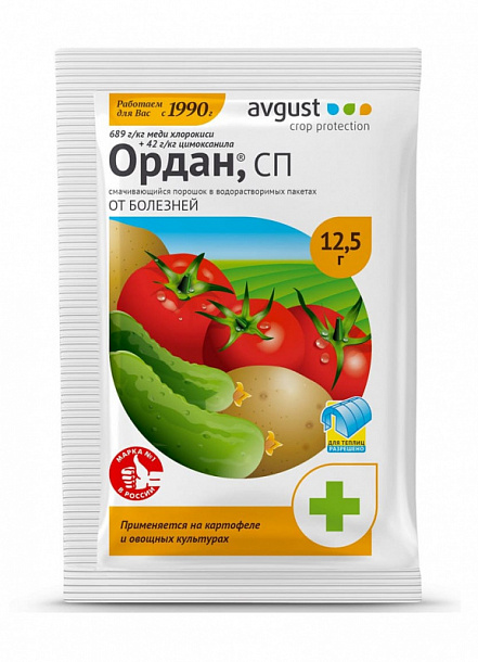 Ордан 25г   От болезней /200  "Август"