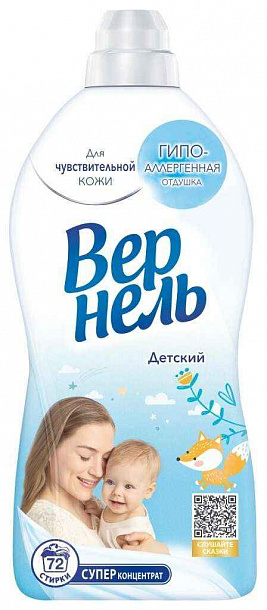 Вернель арома Детский 1,82 л /8/
