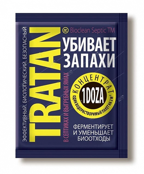 ТРАТАН для выгребных ям и септиков концентрат 1 доза (на 2 куба) /50шт/