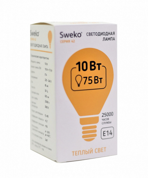 Светодиодная лампа 42 серия 42LED-G45-10W-230-3000K-E14 5/100