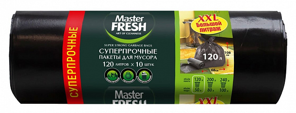 Master FRESH пакеты для мусора XXL суперпрочные 120 литров, 10 штук /20