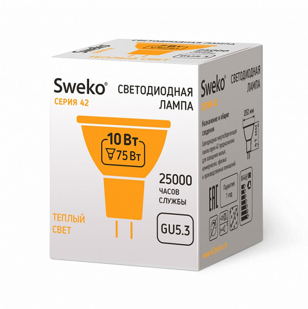 Светодиодная лампа 42 серия 42LED-MR16-10W-230-3000K-GU5,3 5/100