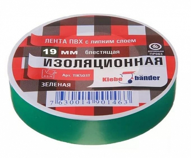 Изолента ПВХ 19мм*20м ЗЕЛЕНАЯ Klebebander /200/8