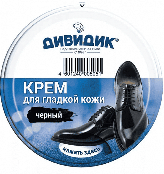Крем для обуви Класик в жесть банке черный. ДивиДик/50мл