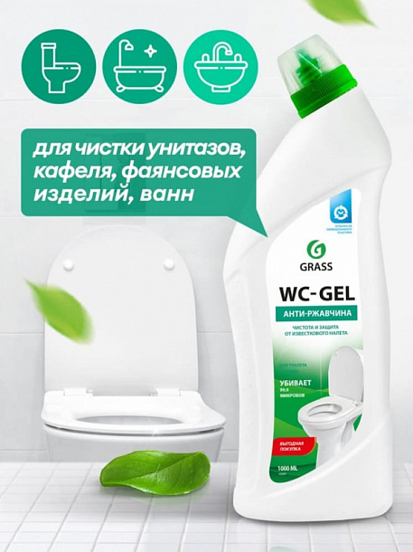 Чистящее средство WC- Gel д/сантехники, ванной, кухни, унитаза, от ржавчины 1л  /8
