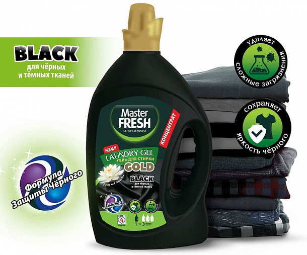 Master FRESH GOLD Гель д/стирки концентрат формула защиты черного/BLACK/2,75л /45 стирок/6