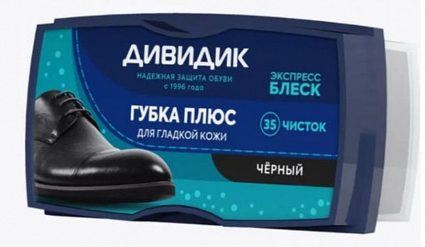 Губка Дивидик ПЛЮС, черная НШ/40