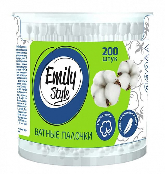 Emily Style ватные палочки банка 200шт/24